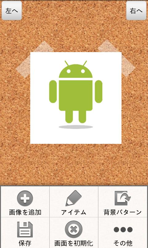 Android application Wallpaper Maker screenshort