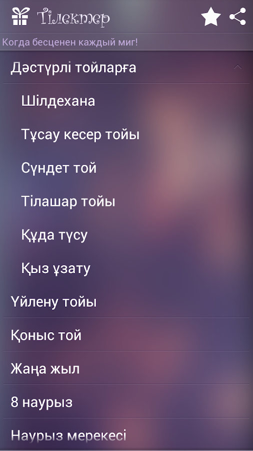 Жас Жубайларга Арналган Олендер