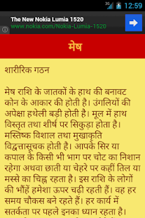 Free Hindi Astrology APK for Android