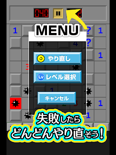 ふつうのマインスイーパー-無料のマインスイーパ！(圖8)-速報App