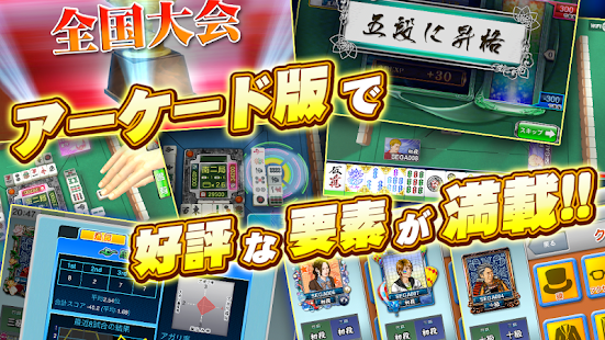 NET麻雀　MJモバイル(圖3)-速報App
