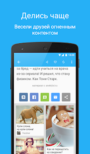 Surfingbird: огненные новости Screenshots 3