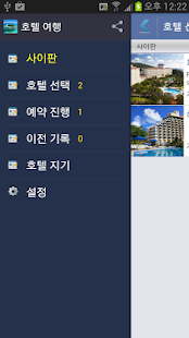 How to download 사이판 호텔 예약 호텔 매니아 1.1.9 mod apk for pc