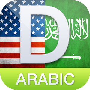 English To Arabic Dictionary 1.1