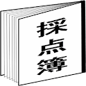 採点簿 for Android logo