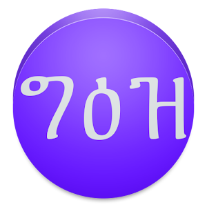 View In Ge'ez Font.apk 1.3