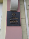 Белорусская Транспортная Прокуратура