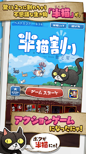 Lastest Han-Neko the mysterious cat APK