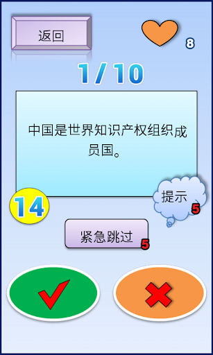 【免費拼字App】学霸竞猜-APP點子