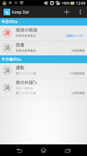 KeepDo(圖1)-速報App