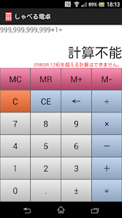 Lastest しゃべる電卓 APK