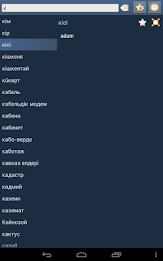 Kazakh Turkish Dictionary poster 14