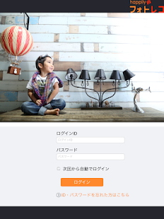 フォトレコ マイフォトアルバム -photoreco-(圖5)-速報App