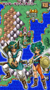 ドラゴンクエストIV 導かれし者たち(圖4)-速報App