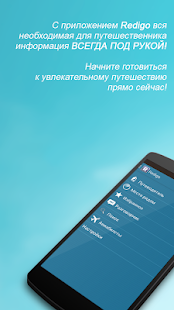 Путеводители и оффлайн карты(圖7)-速報App
