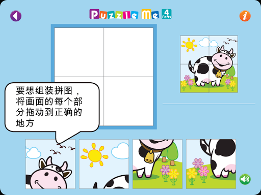 【免費教育App】Puzzle Me 1-APP點子