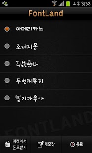 How to install FontLand - 소녀지몽 lastet apk for pc