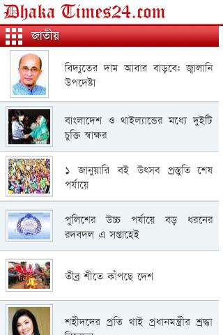 Dhaka Times24.com