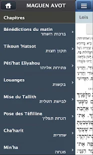 Siddour Maguen Avot - סידור ‎(圖2)-速報App