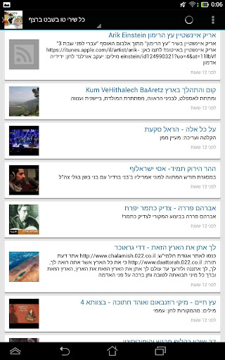 免費下載生活APP|Tu Bishvat - Seder, songs etc. app開箱文|APP開箱王