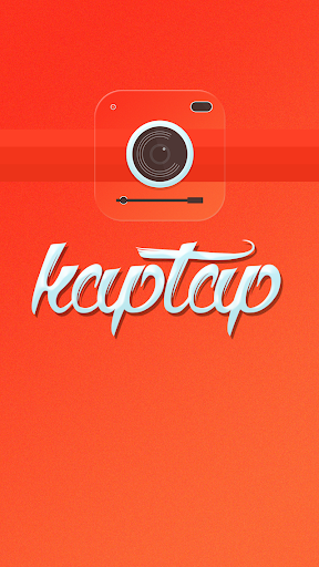 【免費攝影App】KapTap - PhotoEditor-APP點子