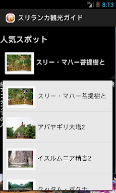 スリランカ観光ガイドのおすすめ画像5