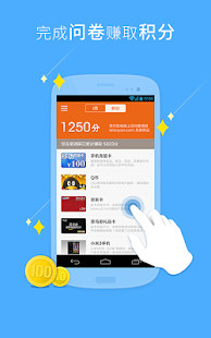 How to install 爱调研 0.5.0 apk for android