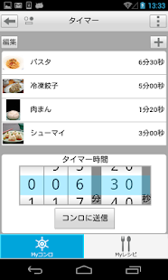 スマートコンロアプリ(圖2)-速報App