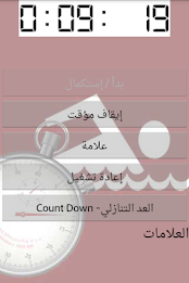 Stopwatch -stop watch poster 2