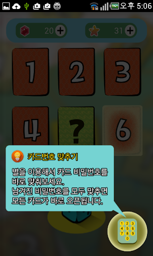 【免費生活App】빠른문상 