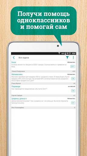 【免費教育App】Школьник-APP點子