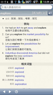 快词－在线英汉词典／汉英词典(圖1)-速報App
