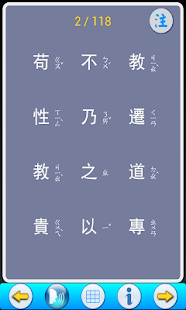 免費下載教育APP|三字經手卡 app開箱文|APP開箱王