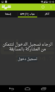 Lastest Hayat FM- حياة إف ام APK