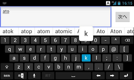 ATOK N-02E専用モジュール poster 1
