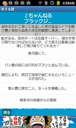 笑える話 にちゃんねる2chに投稿された爆笑笑える話まとめ Apk Apkdownload Com