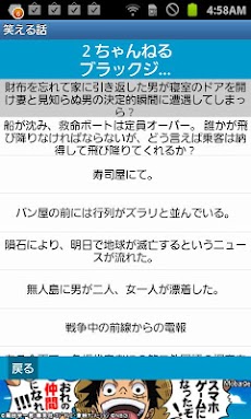 笑える話 にちゃんねる2chに投稿された爆笑笑える話まとめ Androidアプリ Applion