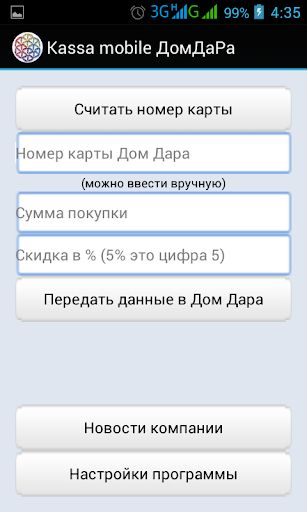 KassaLite mobile ДомДаРа