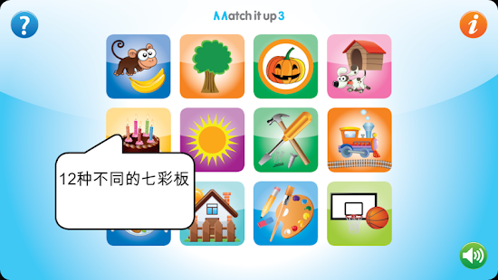 Match It Up 3 for kids(圖2)-速報App