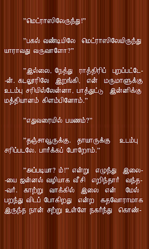 免費下載書籍APP|T Janakiraman - Tamil Stories app開箱文|APP開箱王