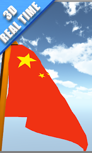 Download 3D FLAGS CHINA FREE APK for PC