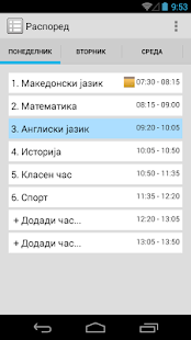 Распоред на часови - Raspored(圖1)-速報App
