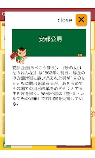 日本文学史：もの知り～ズ(圖5)-速報App