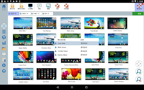 NetSupport School Tutor(圖7)-速報App