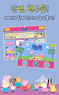 How to install 꿀꿀! 페파는 즐거워 : 페파피그 lastet apk for laptop