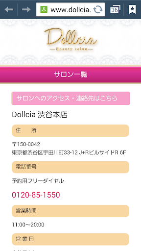 【免費生活App】小顔の聖地Dollcia-APP點子