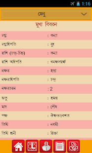 Lalkitab Astro Bangla Free(圖2)-速報App