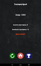 The Game of Knowledge - Quiz poster 9