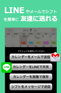 シフトカイゴ〜介護福祉士・ケアマネ・介護士シフト管理表アプリ(圖3)-速報App