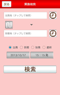 バスなび沖縄(圖2)-速報App